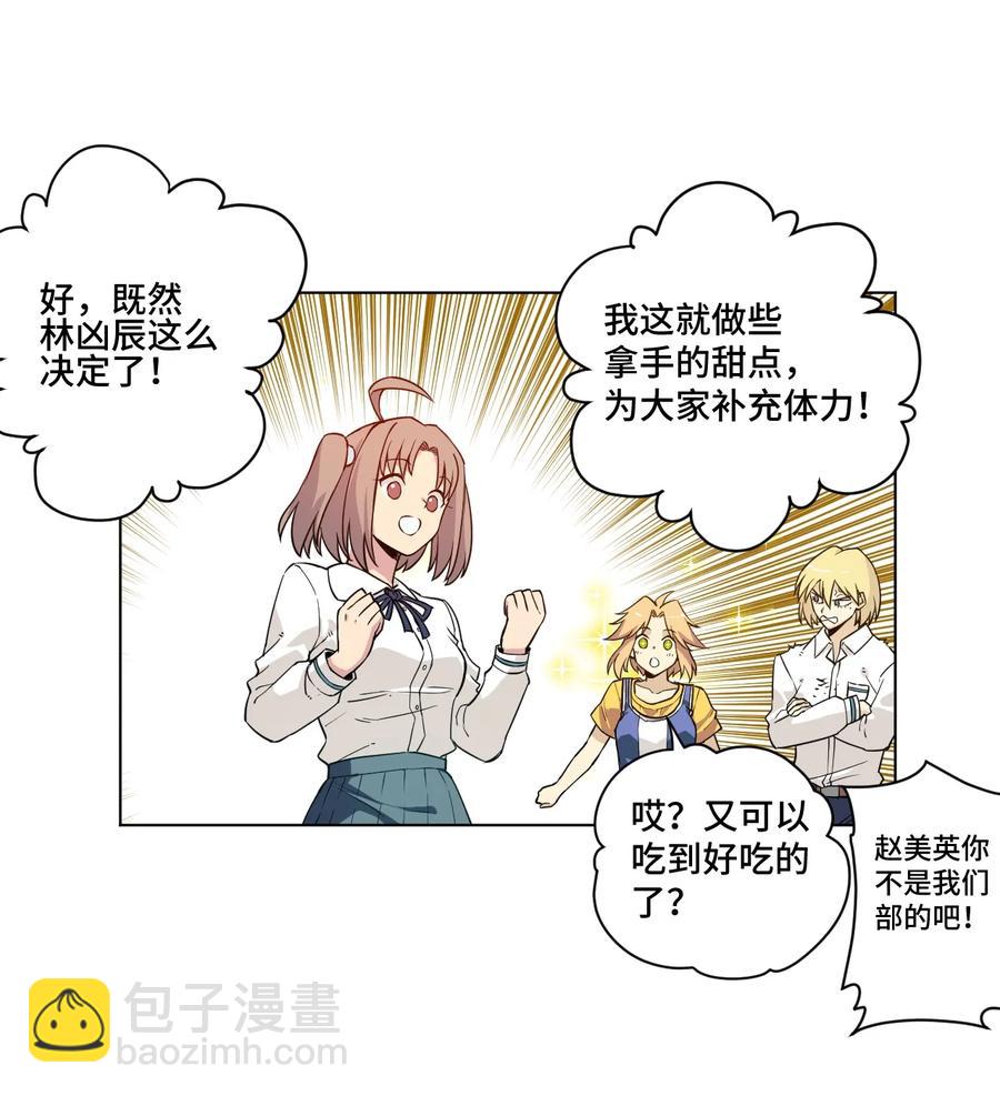 169 仲裁榜的落幕-第172话
