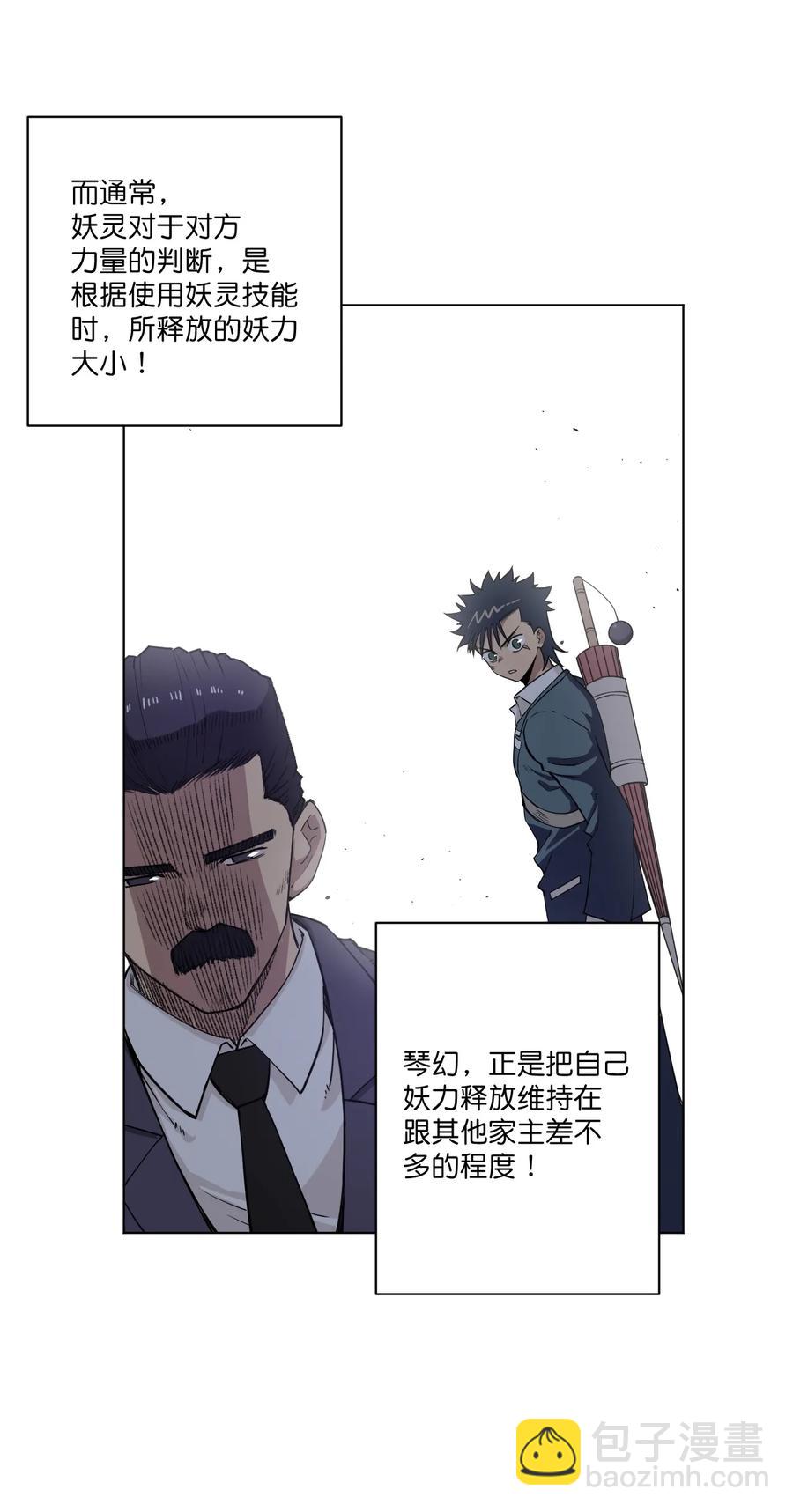 169 仲裁榜的落幕-第172话