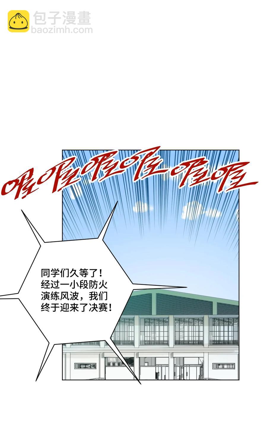169 仲裁榜的落幕-第172话