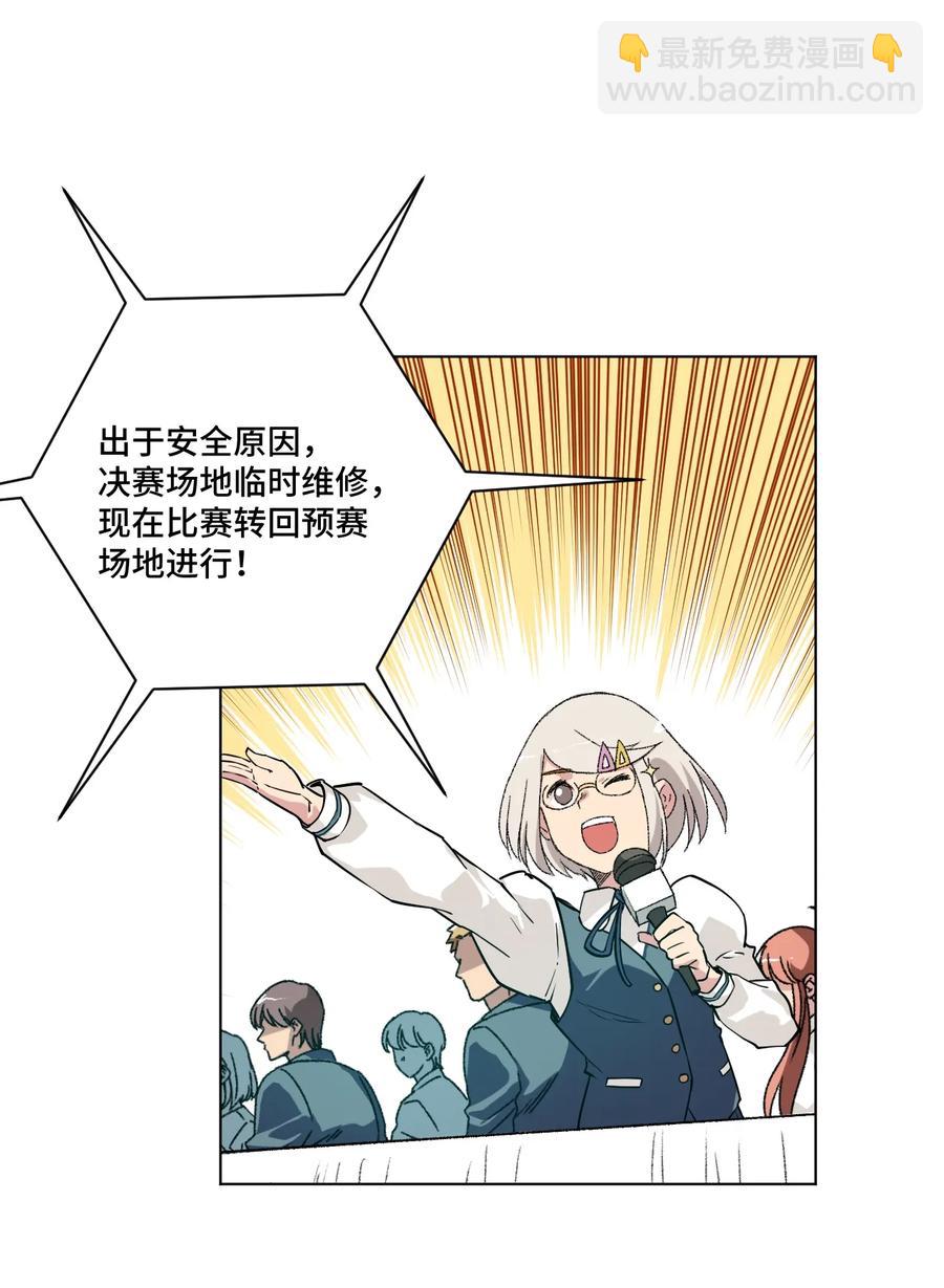 169 仲裁榜的落幕-第172话