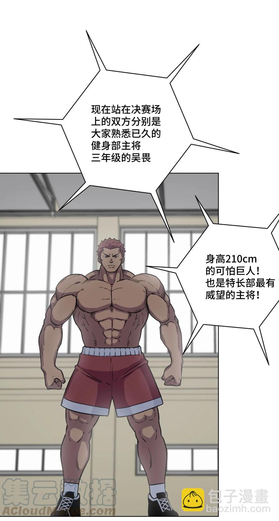 169 仲裁榜的落幕-第172话