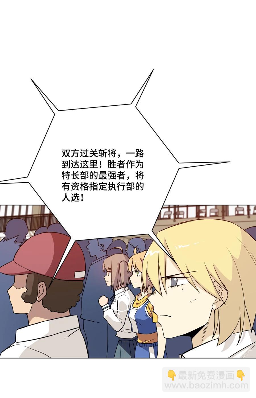 169 仲裁榜的落幕-第172话