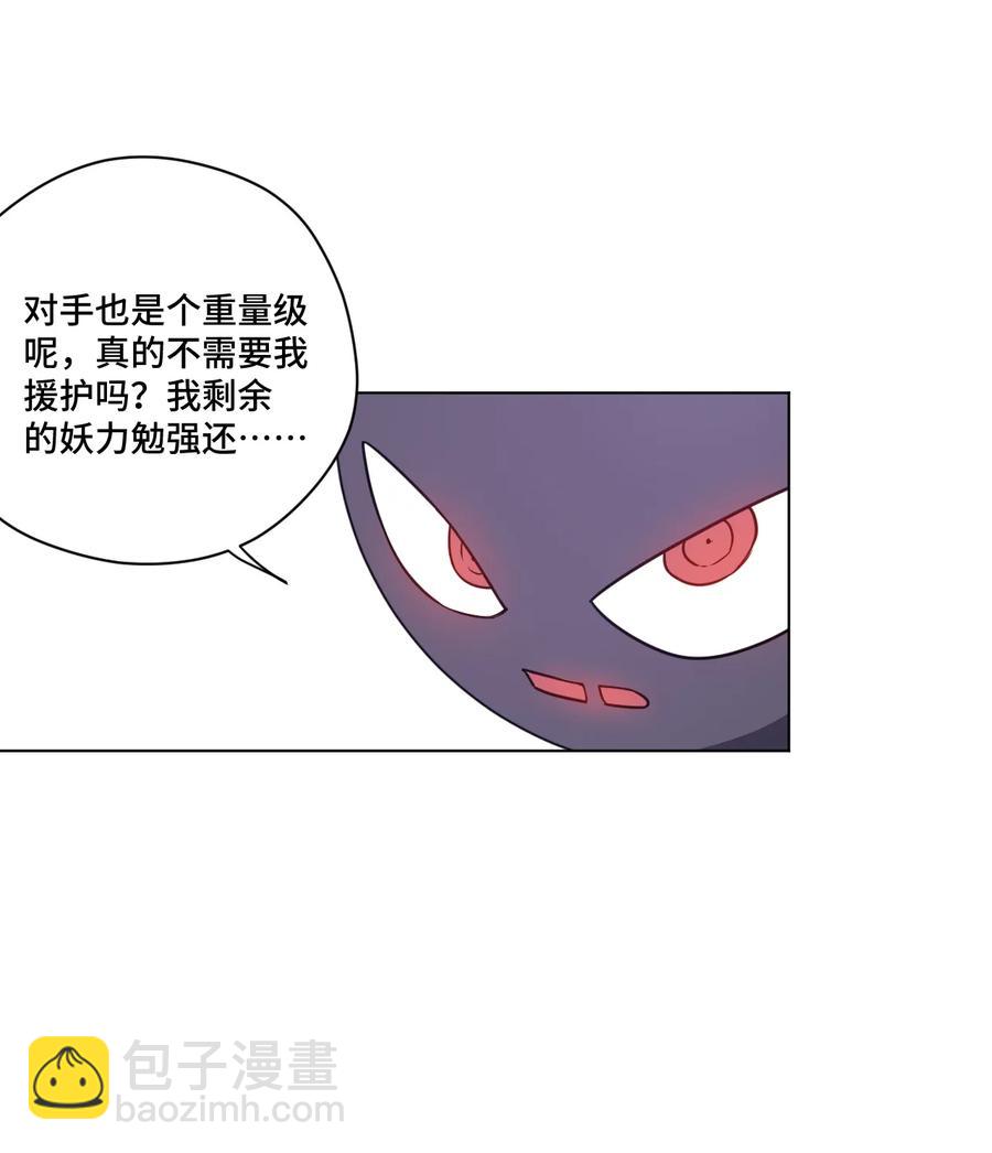169 仲裁榜的落幕-第172话