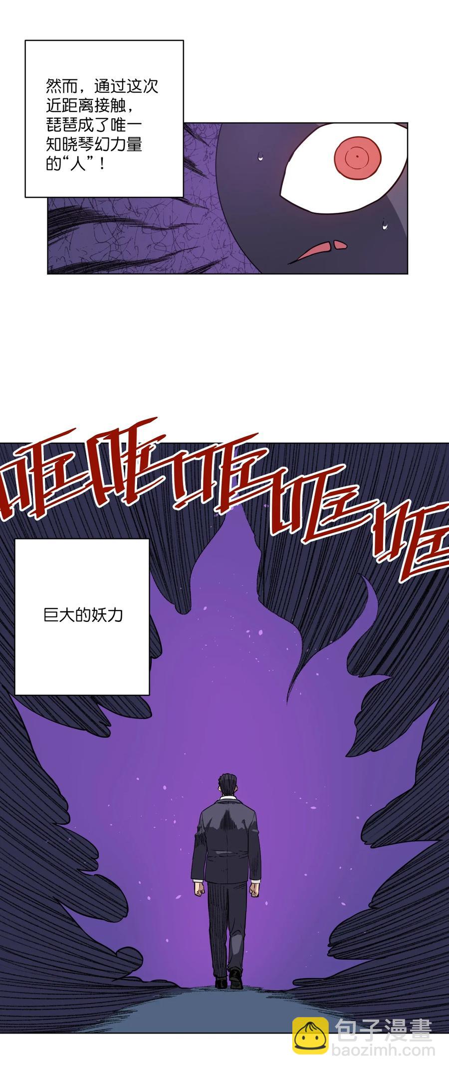 169 仲裁榜的落幕-第172话