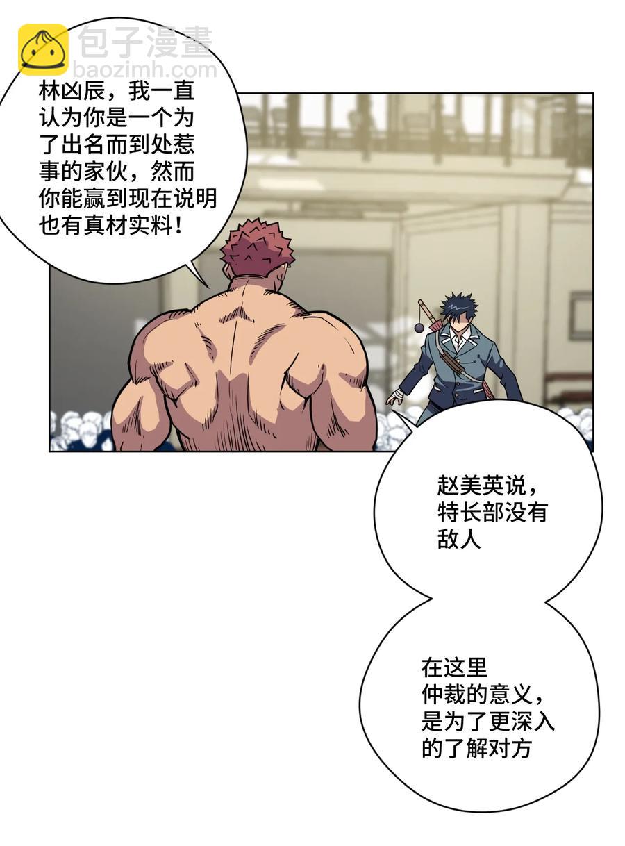169 仲裁榜的落幕-第172话