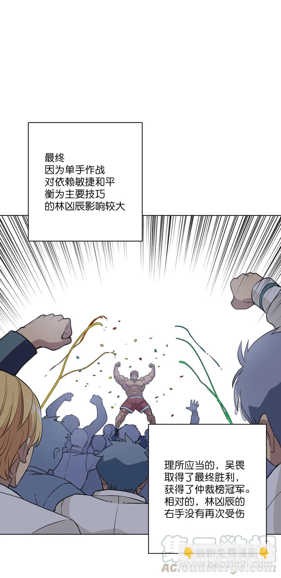 169 仲裁榜的落幕-第172话