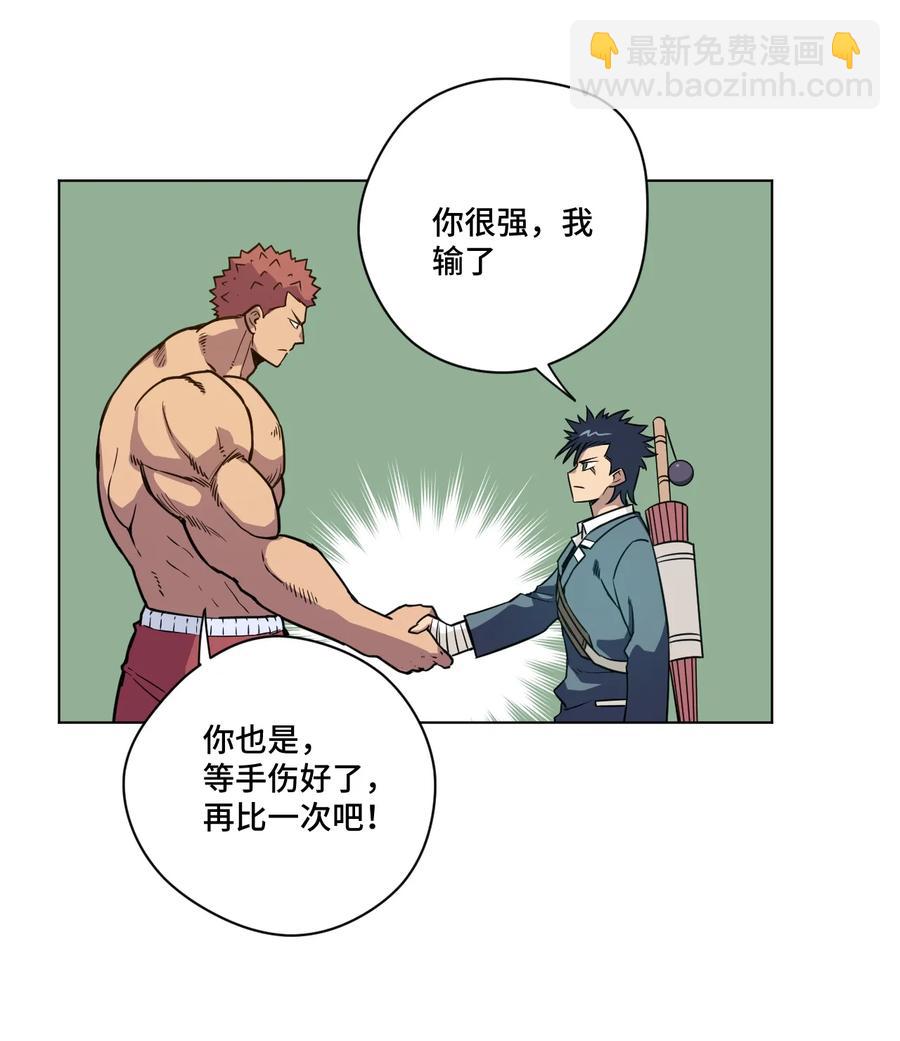 169 仲裁榜的落幕-第172话