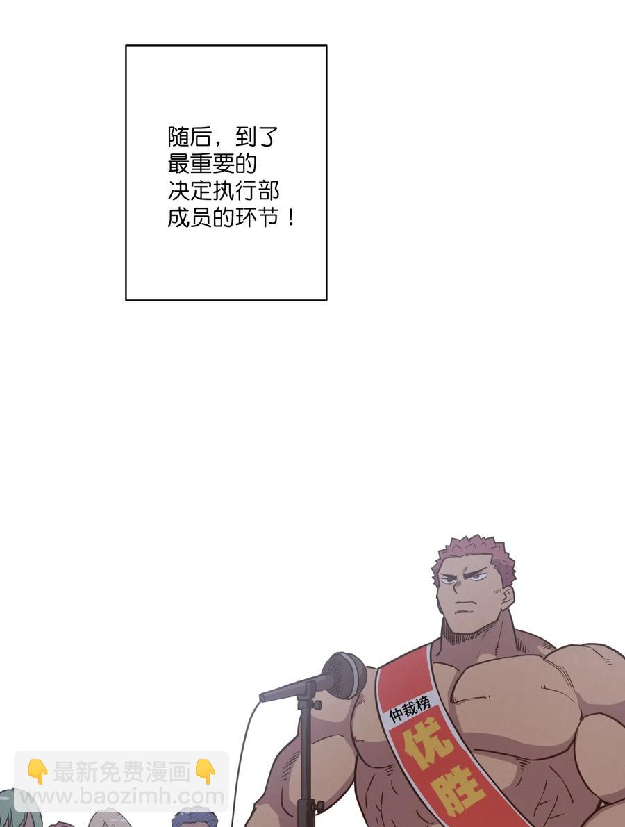 169 仲裁榜的落幕-第172话