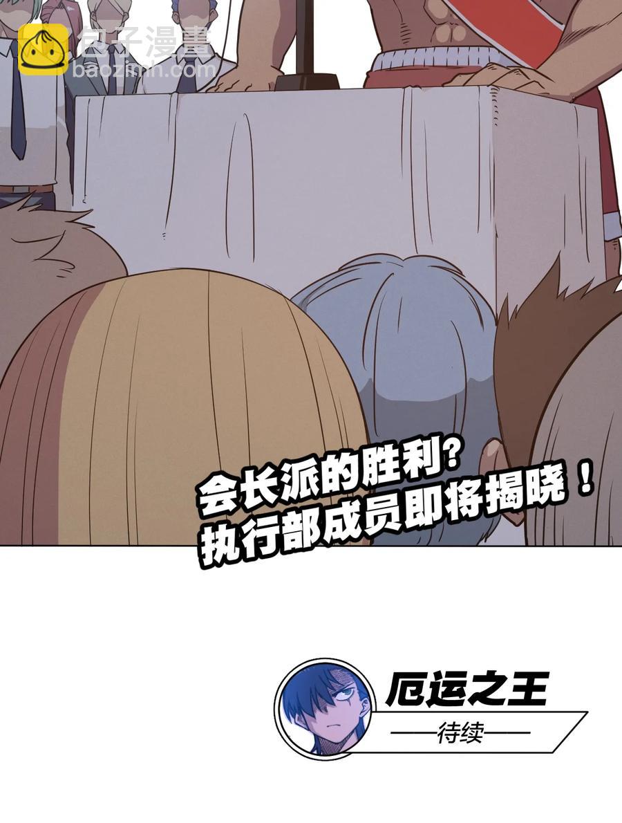 169 仲裁榜的落幕-第172话
