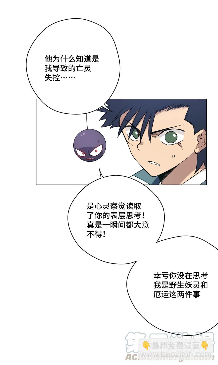 169 仲裁榜的落幕-第172话