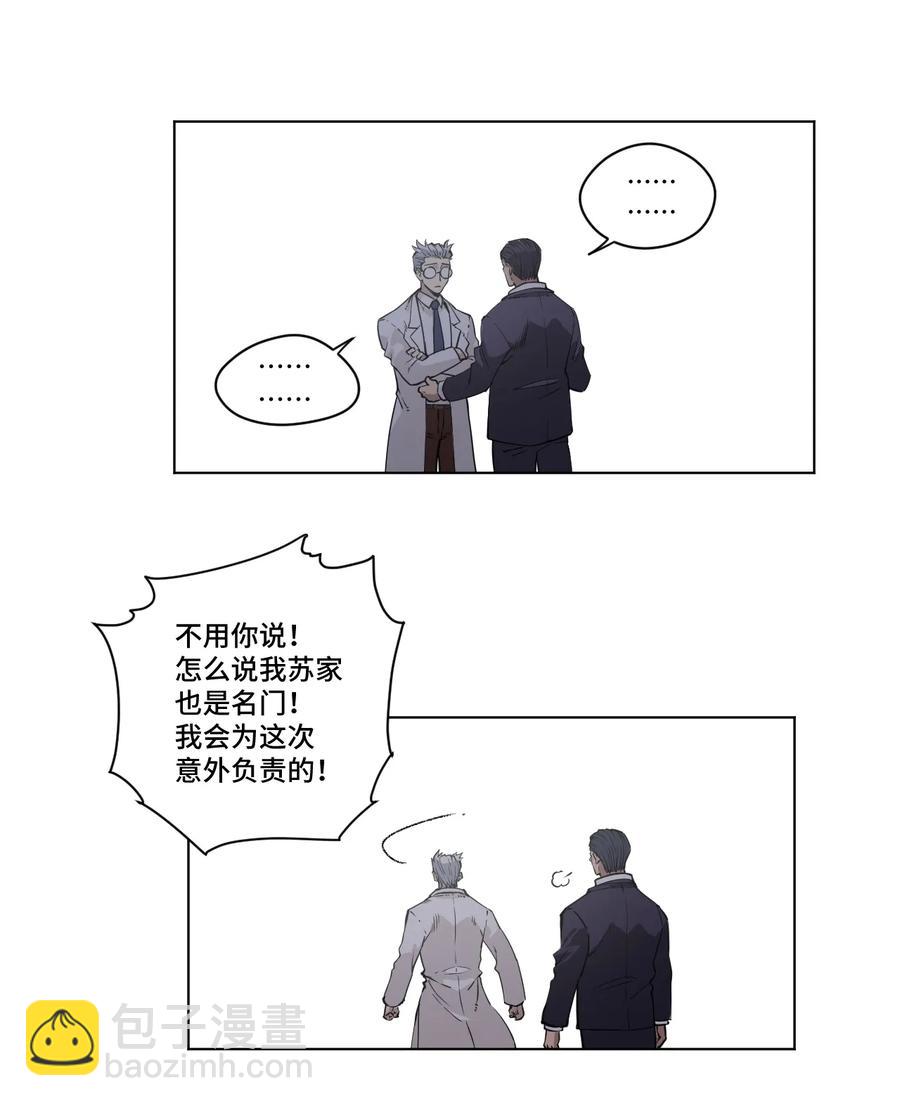 169 仲裁榜的落幕-第172话