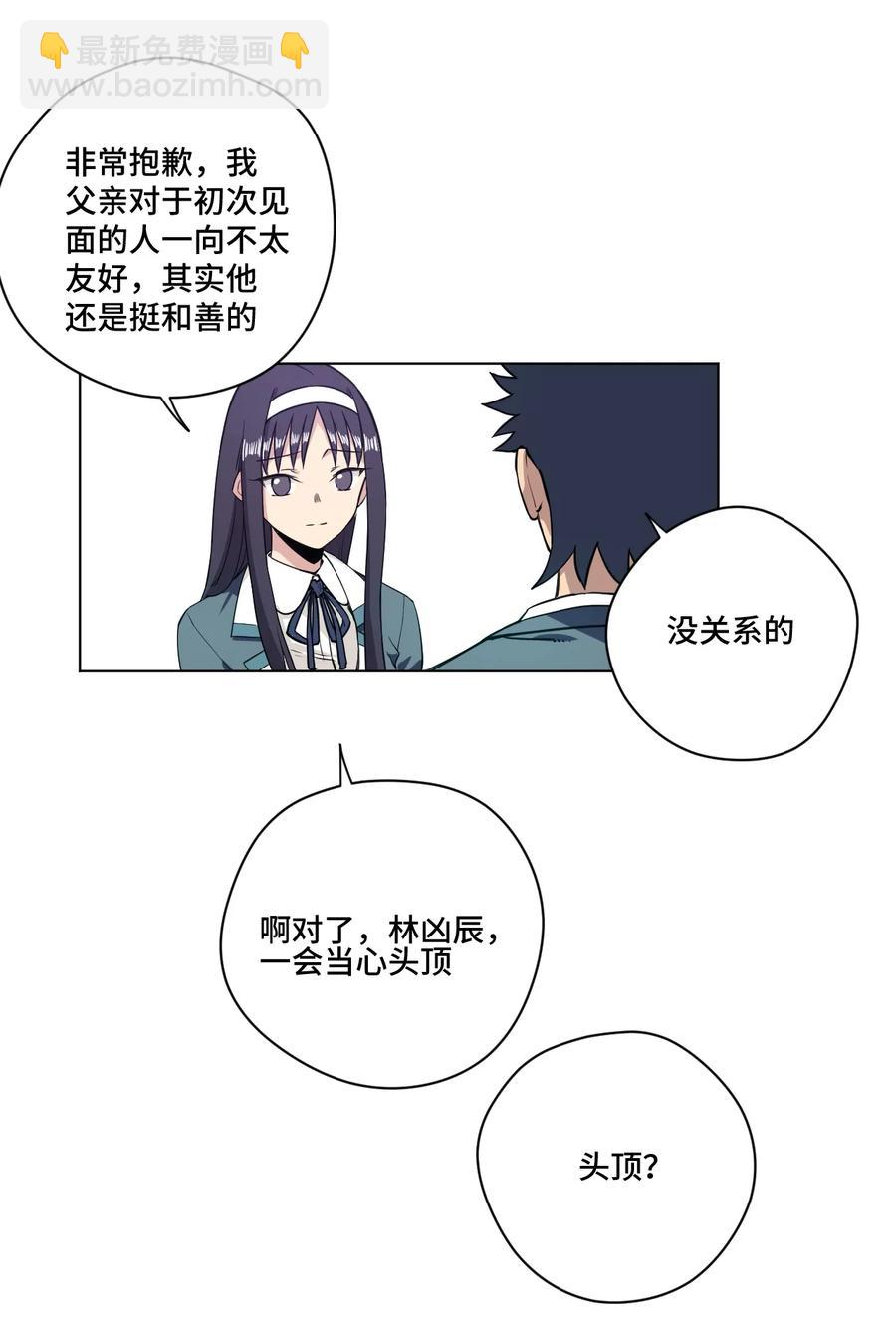 169 仲裁榜的落幕-第172话