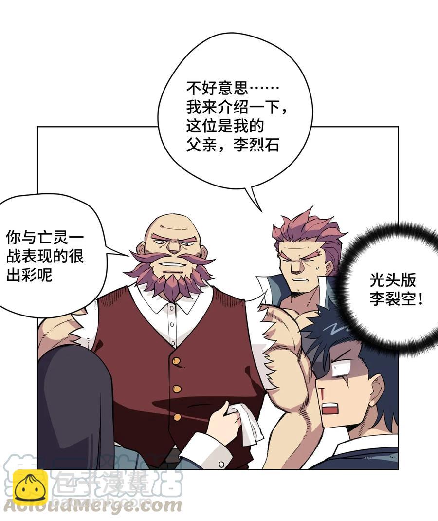 169 仲裁榜的落幕-第172话