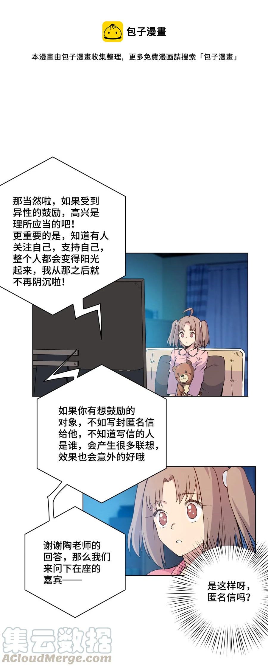 171 难得的轻松惬意-第174话