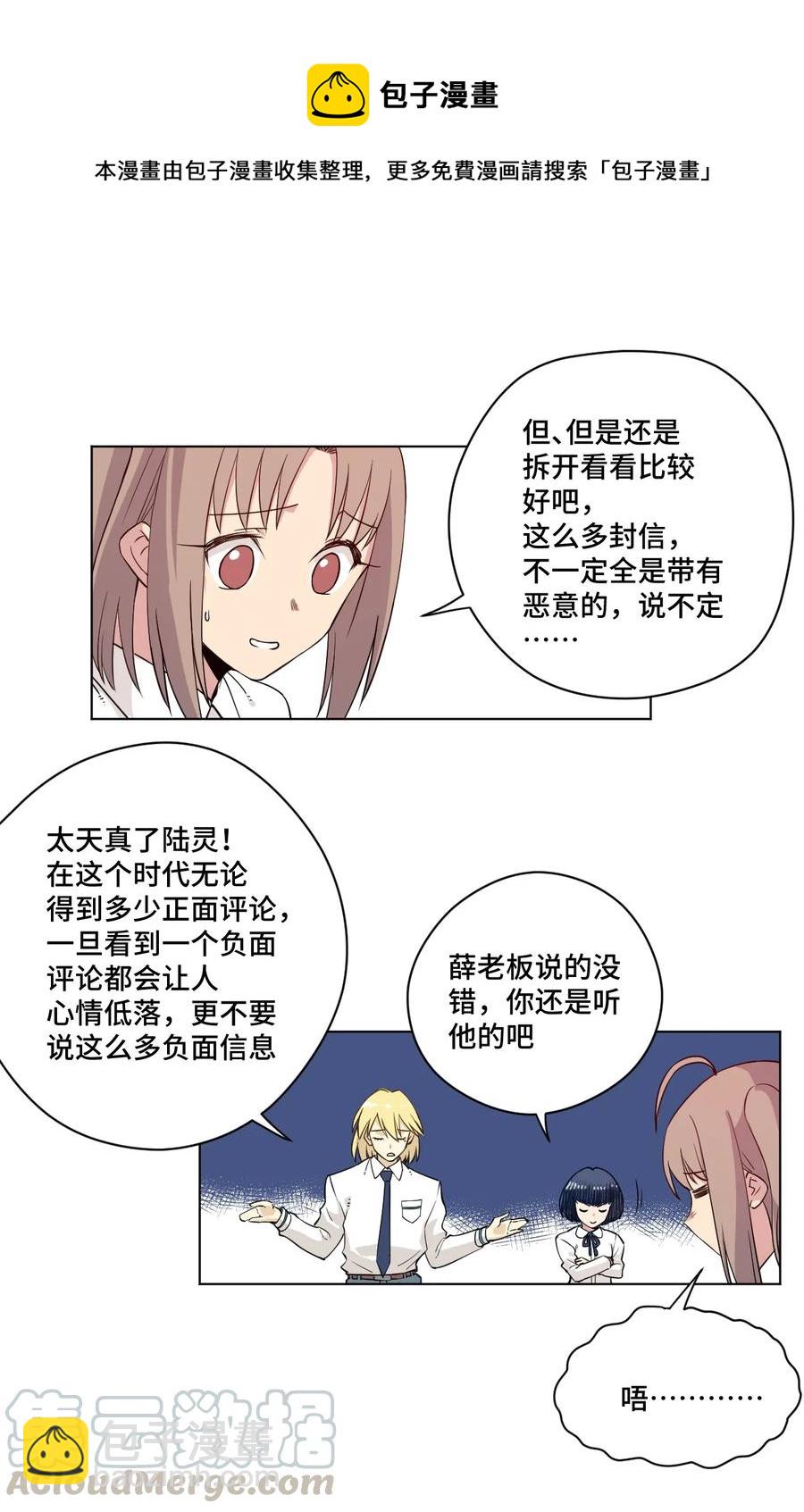 171 难得的轻松惬意-第174话