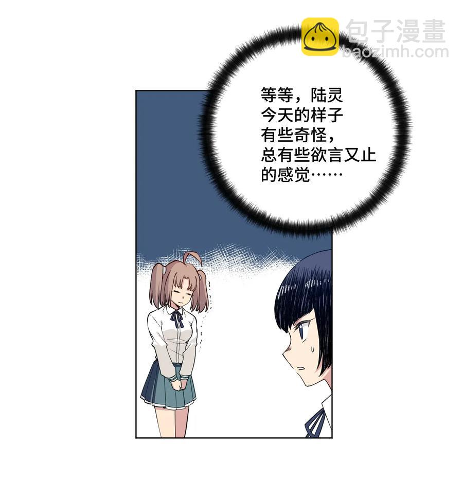 171 难得的轻松惬意-第174话