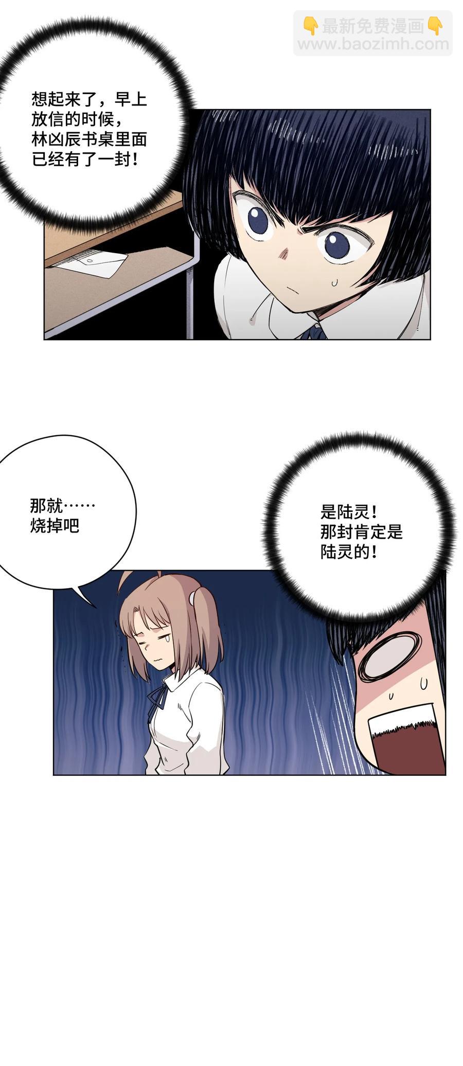 171 难得的轻松惬意-第174话