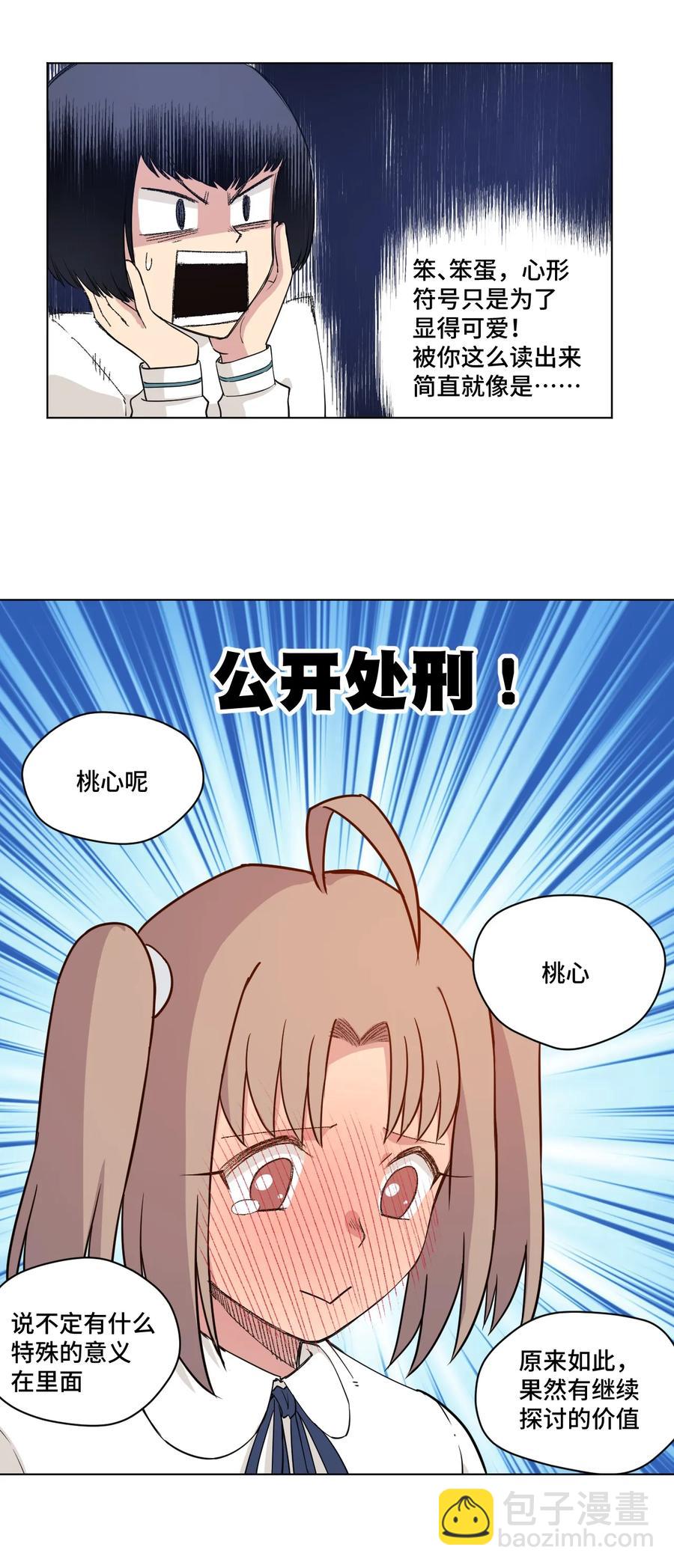 171 难得的轻松惬意-第174话