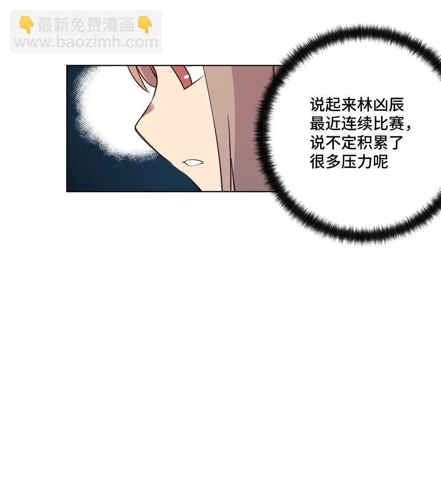 171 难得的轻松惬意-第174话