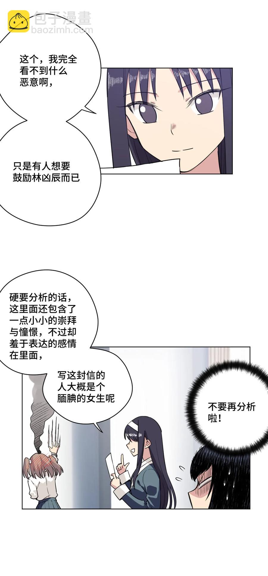 171 难得的轻松惬意-第174话