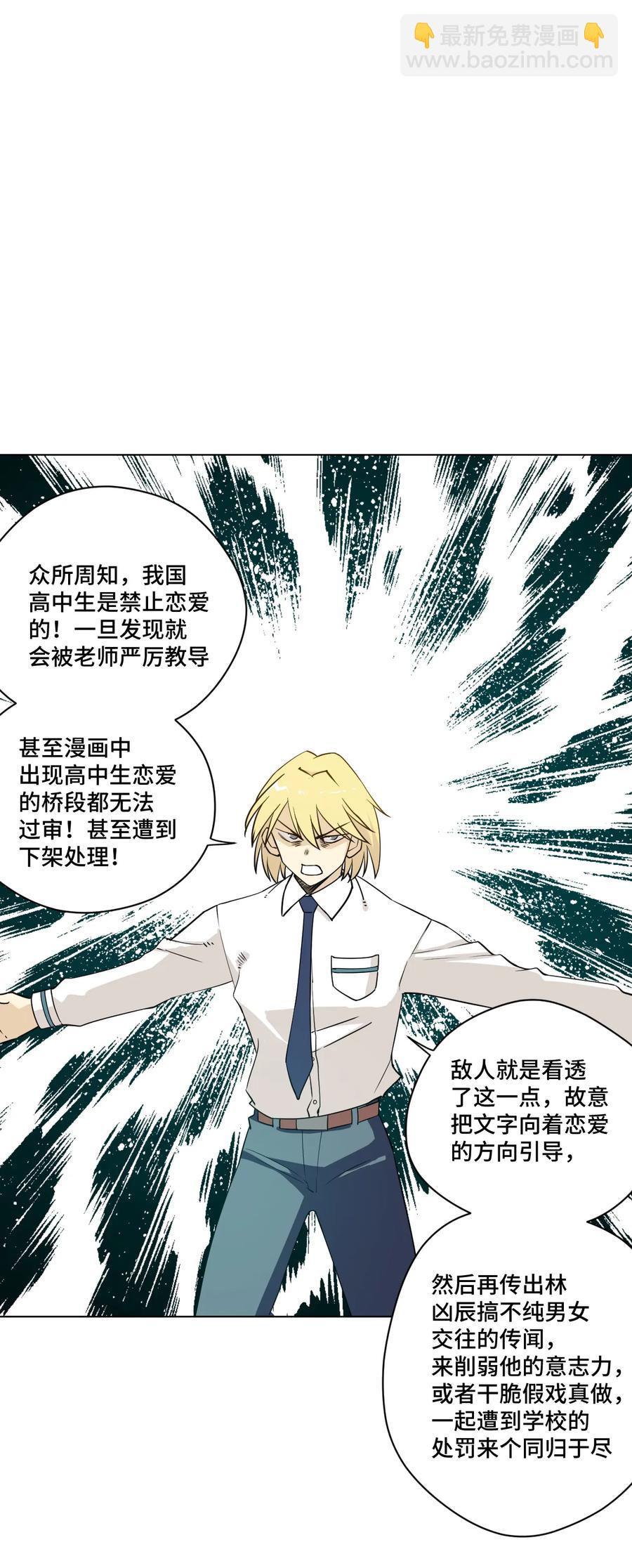 171 难得的轻松惬意-第174话