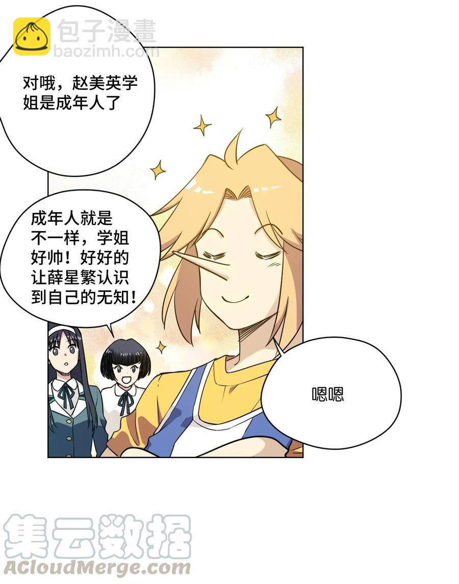 171 难得的轻松惬意-第174话