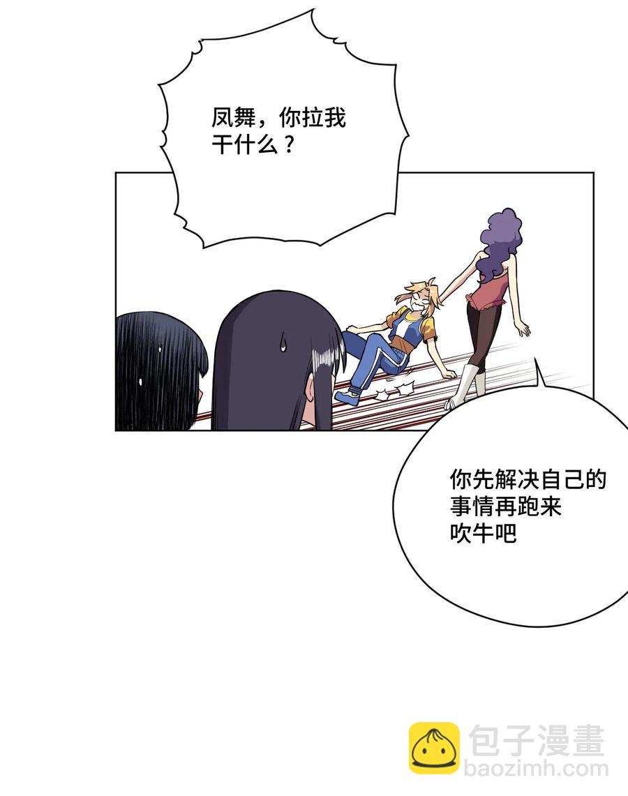 171 难得的轻松惬意-第174话