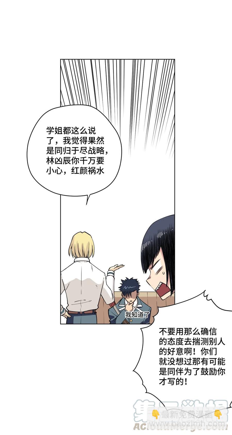 171 难得的轻松惬意-第174话