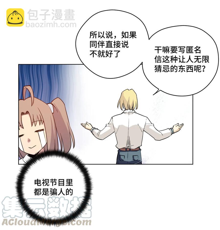 171 难得的轻松惬意-第174话