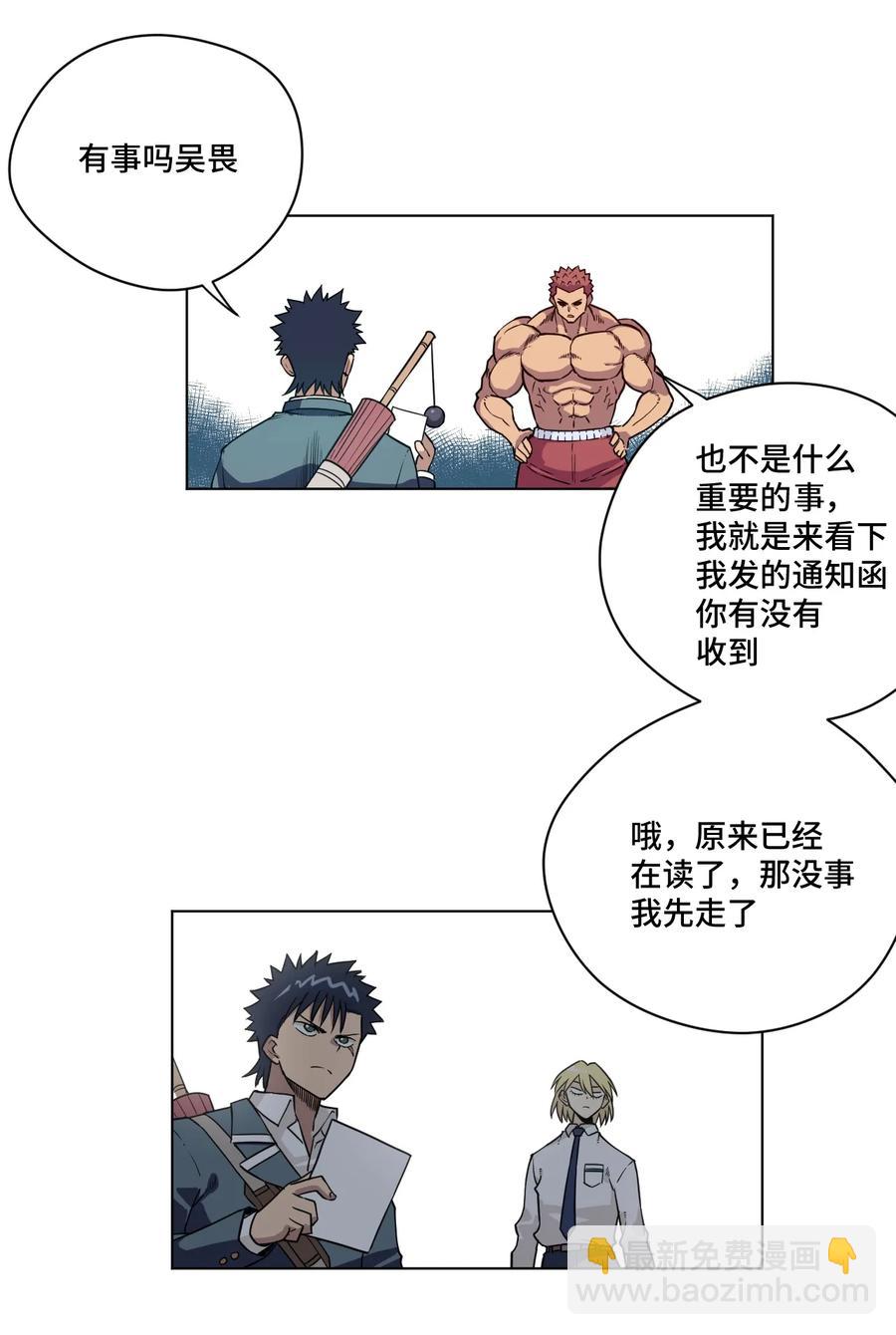 171 难得的轻松惬意-第174话
