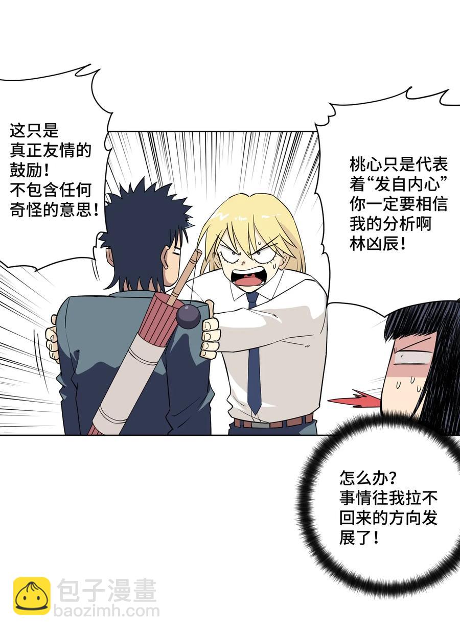 171 难得的轻松惬意-第174话