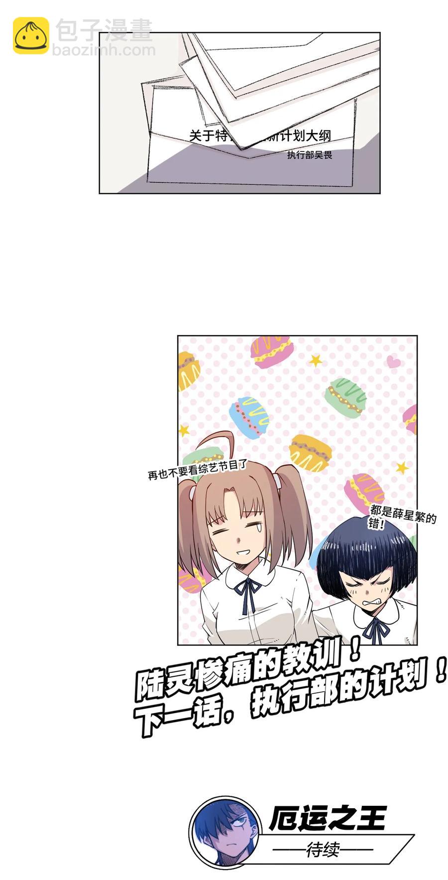 171 难得的轻松惬意-第174话