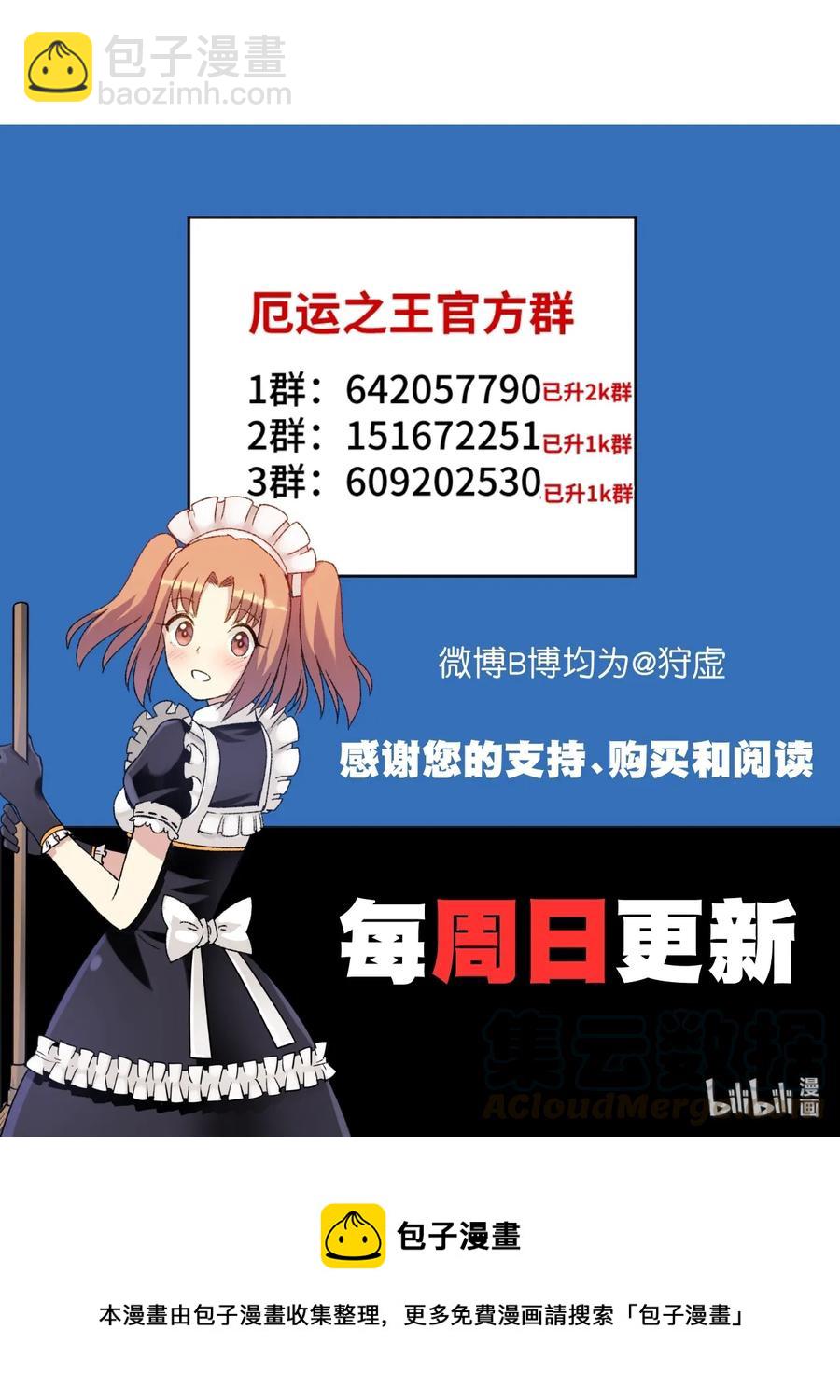 171 难得的轻松惬意-第174话