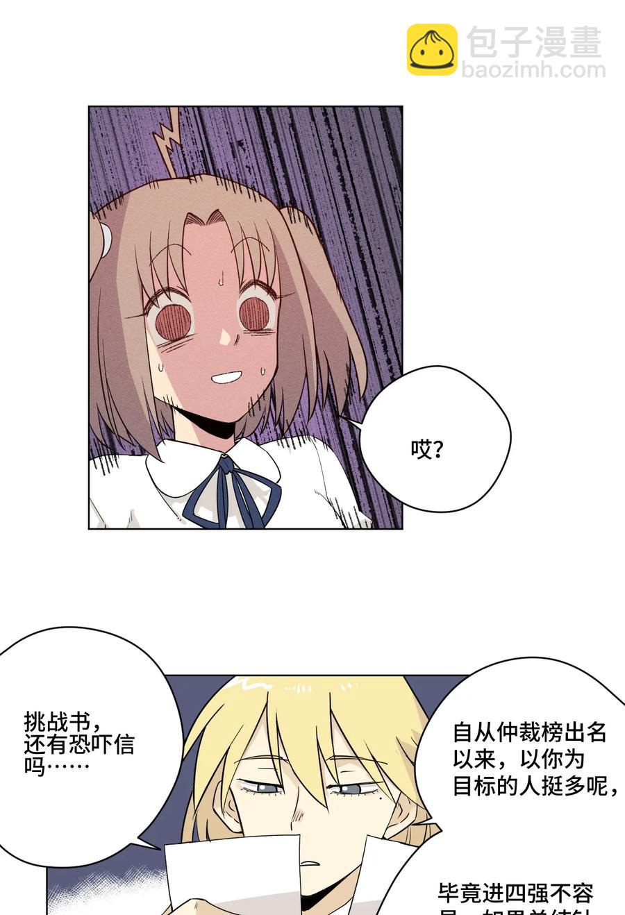 171 难得的轻松惬意-第174话
