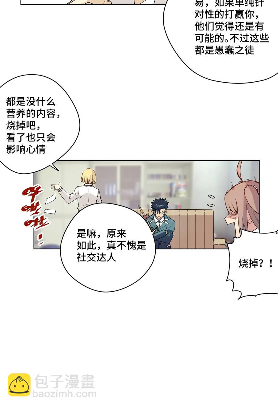 171 难得的轻松惬意-第174话