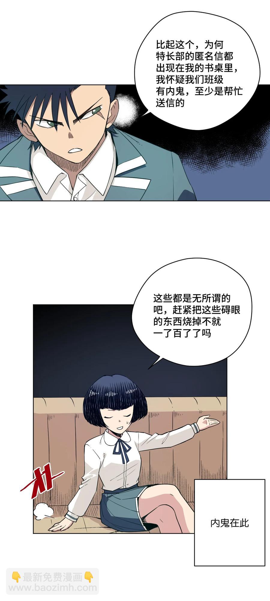 171 难得的轻松惬意-第174话