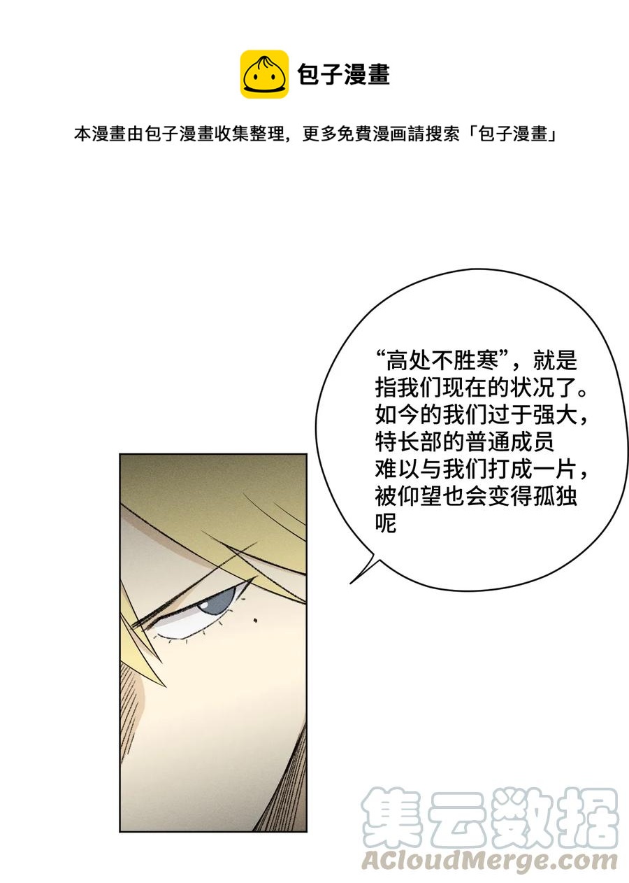 173 神秘少女的来访-第176话