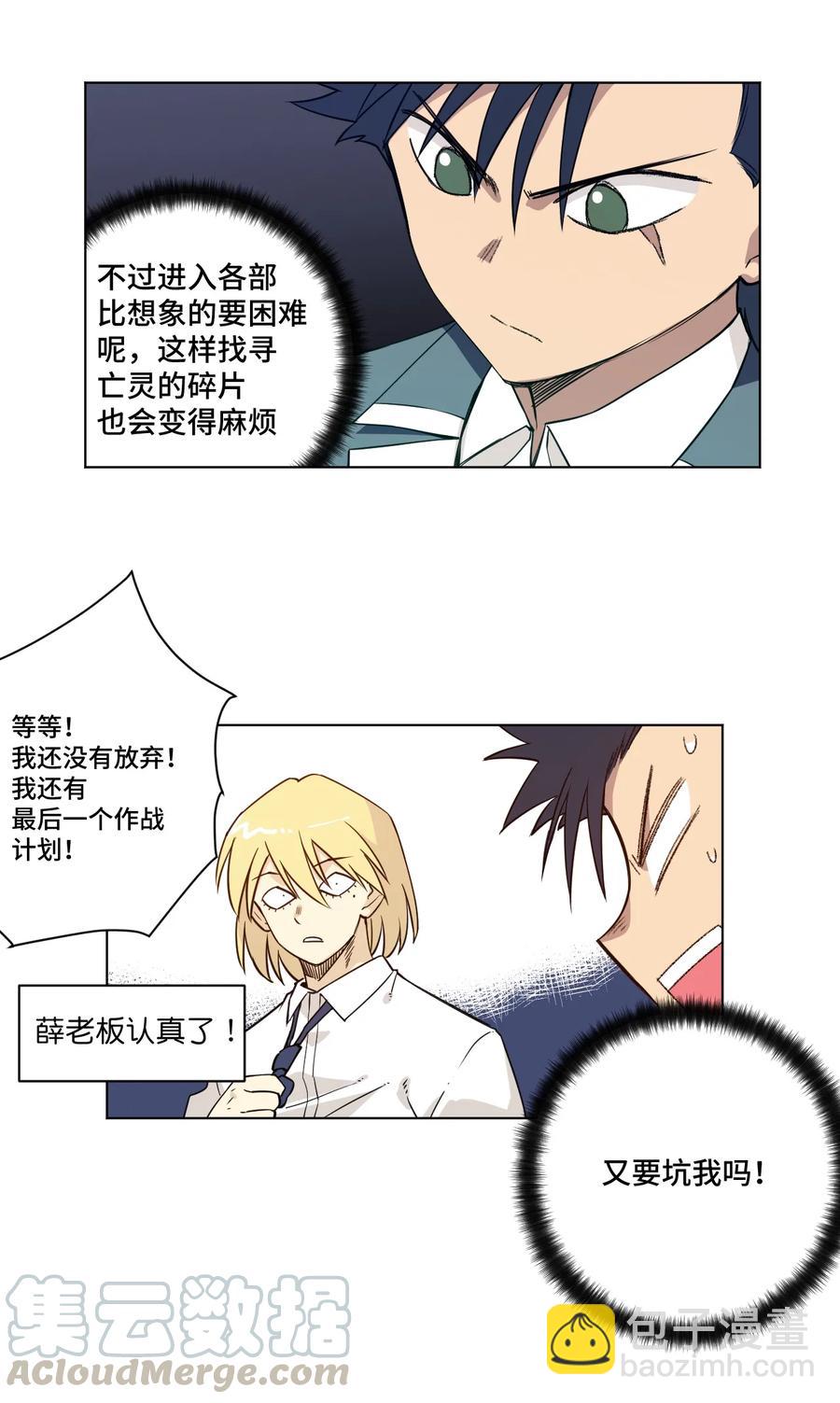 173 神秘少女的来访-第176话
