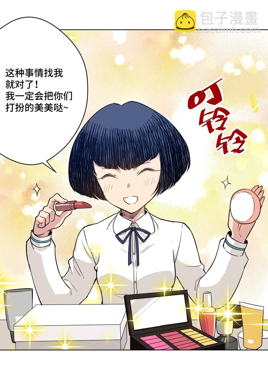 173 神秘少女的来访-第176话