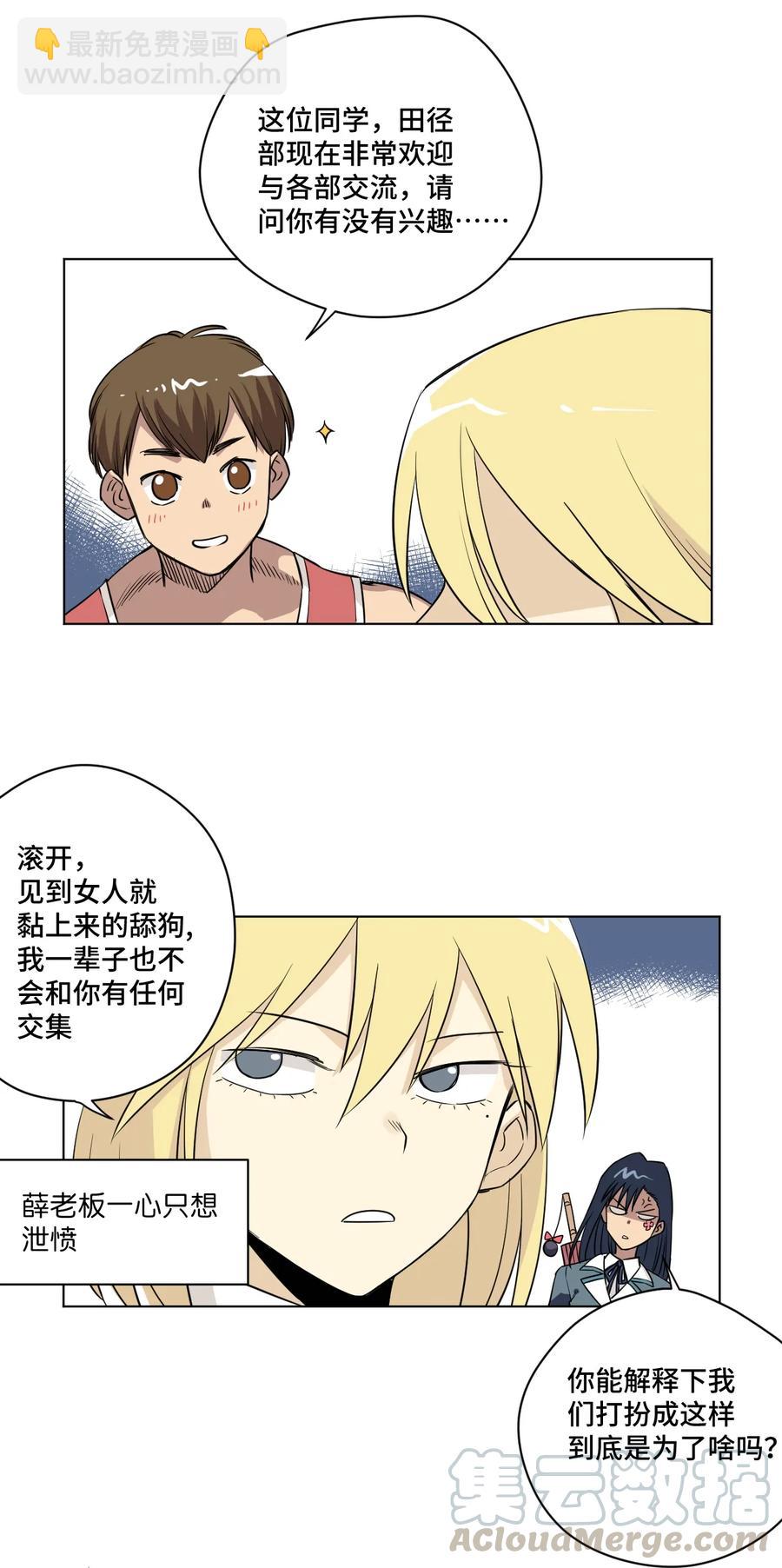 173 神秘少女的来访-第176话