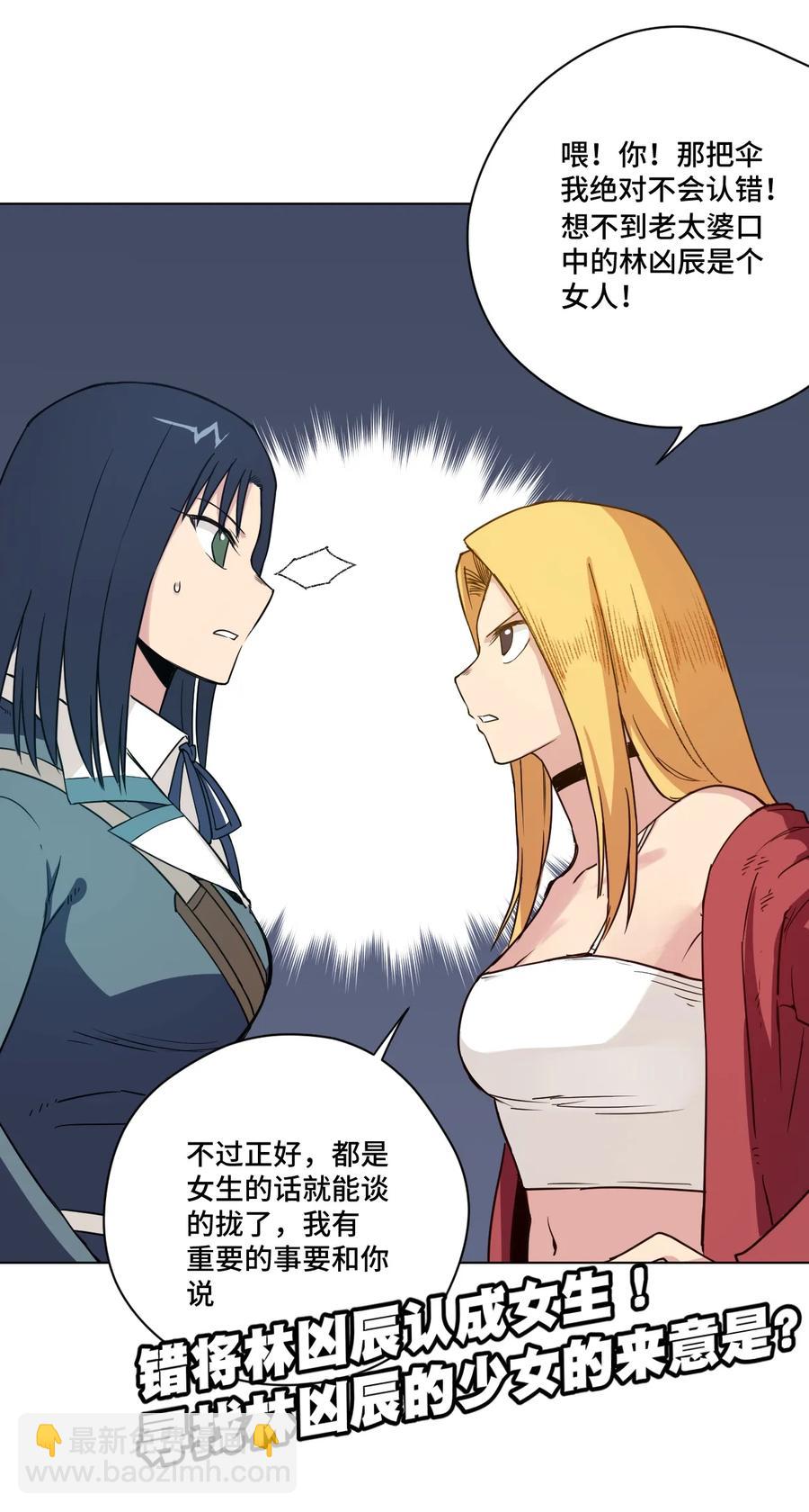 173 神秘少女的来访-第176话