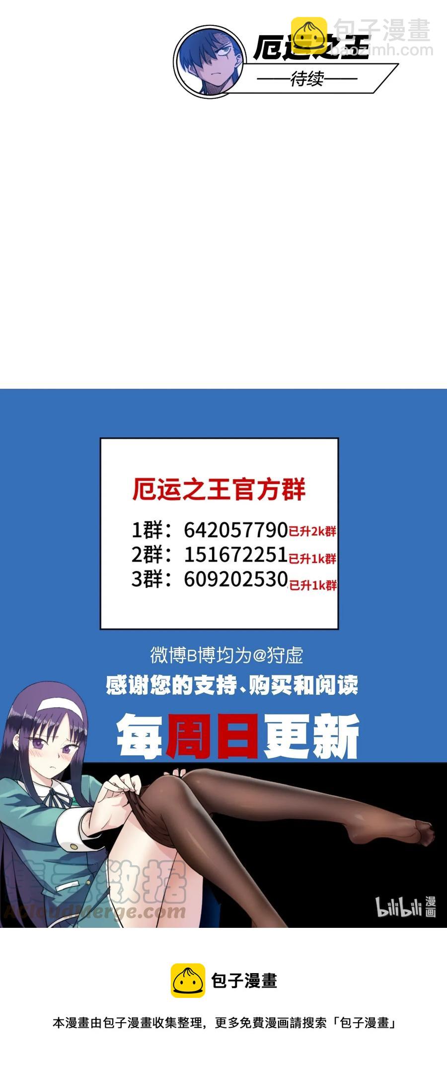 173 神秘少女的来访-第176话