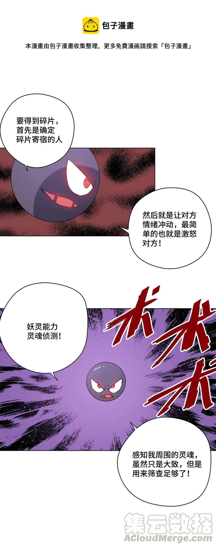 175 碎片的争夺-第178话