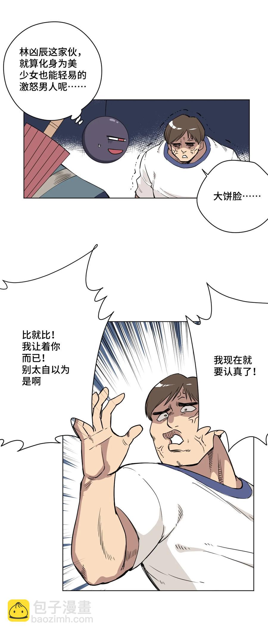 175 碎片的争夺-第178话