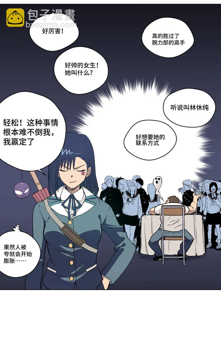 175 碎片的争夺-第178话