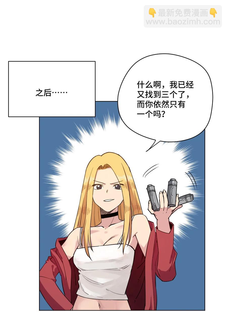 175 碎片的争夺-第178话