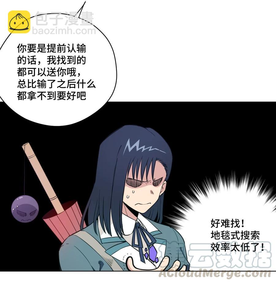 175 碎片的争夺-第178话