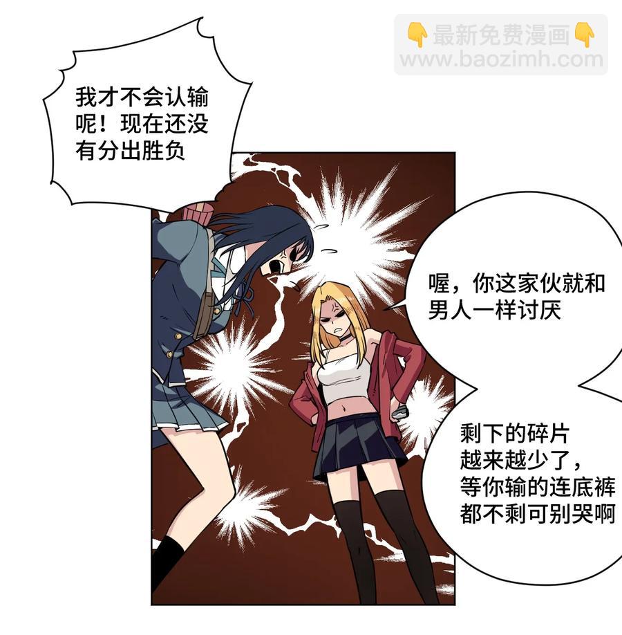 175 碎片的争夺-第178话