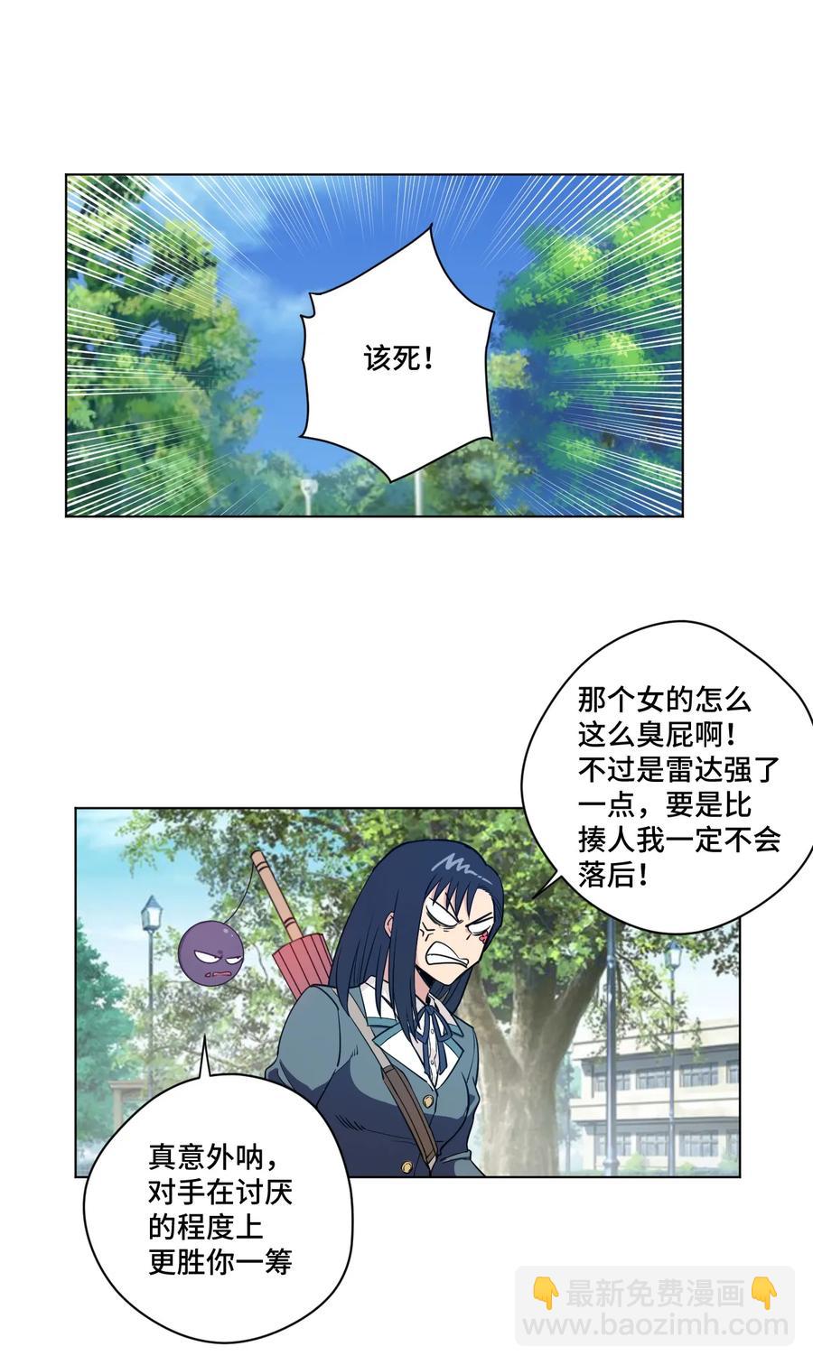 175 碎片的争夺-第178话