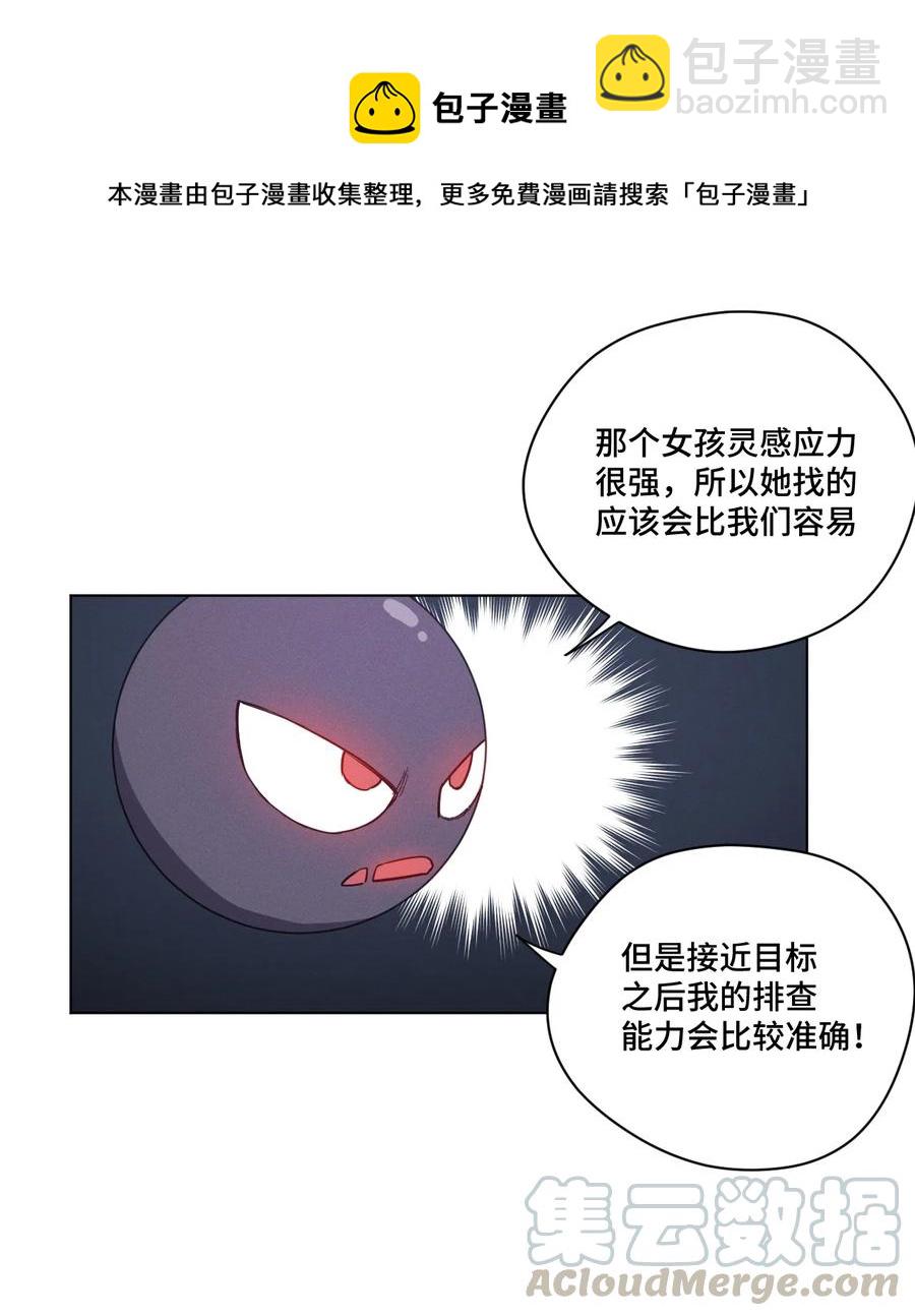 175 碎片的争夺-第178话